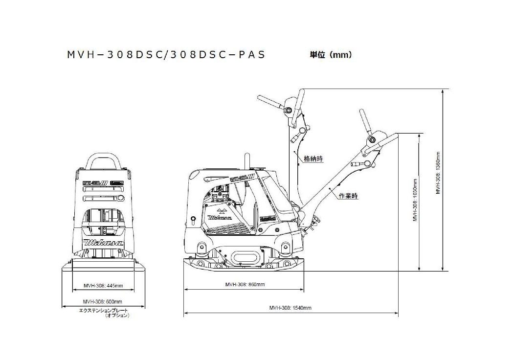 バイブロコンパクター　３００キロ　ＭＶＨ－３０８ＤＳＣ01