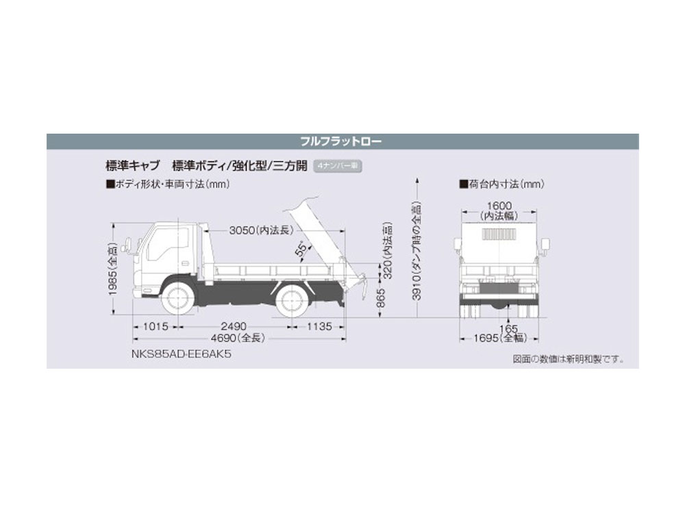 ２ｔダンプ４ＷＤ　低床式　積載２．０ｔ01