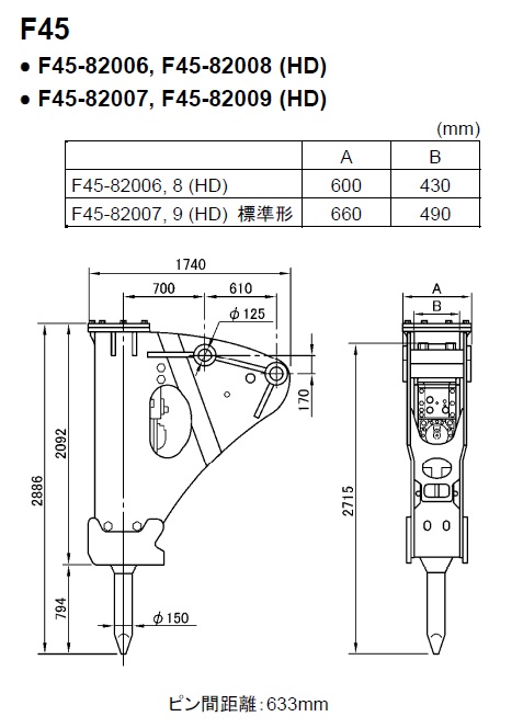 1.6用油圧ブレーカーF45 　ZX450用01