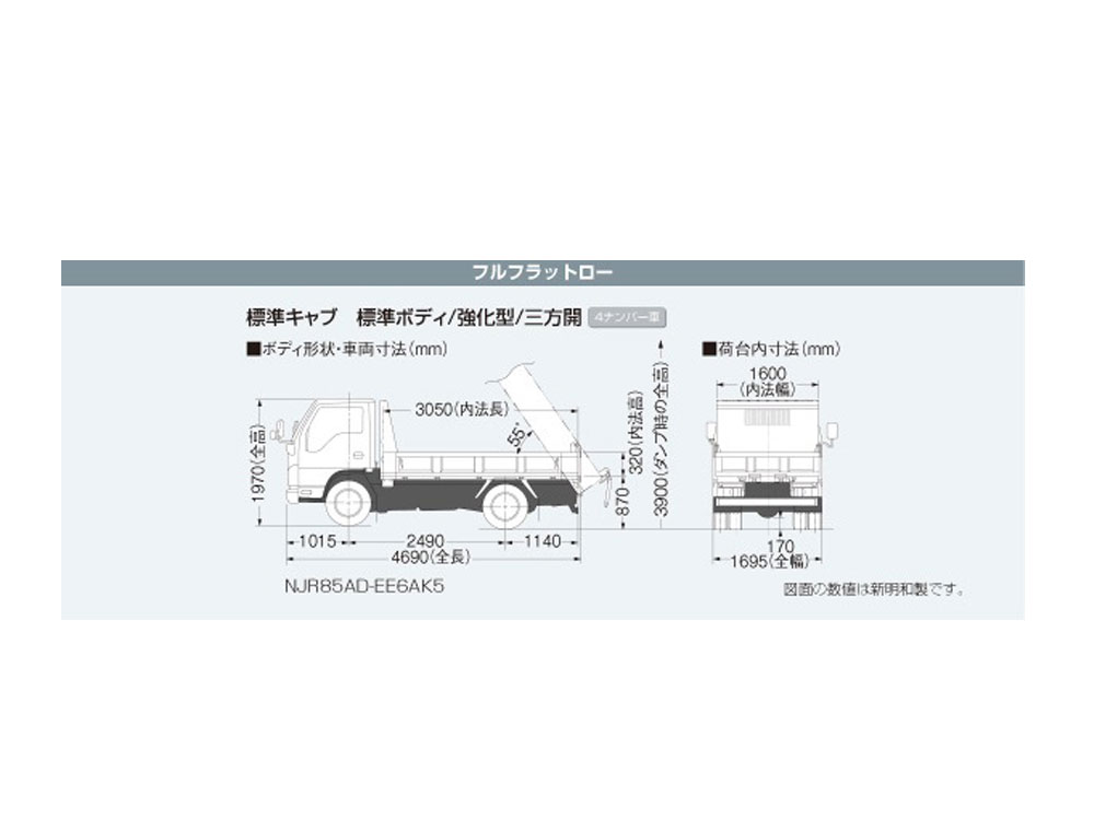 ２ｔダンプ　低床式　積載２．０ｔ01