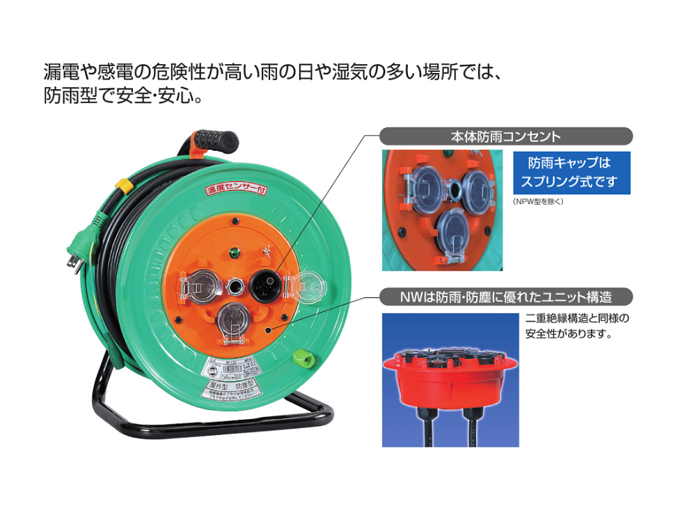 評価 日動工業 防雨 防塵型電工ドラム 標準型 NW-EK53 《100V》 屋外型