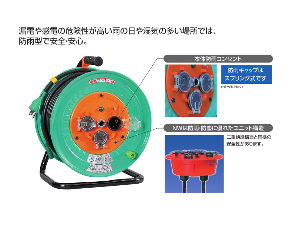 81%OFF!】 日動 電工ドラム 防雨防塵型LEDライトリール 照明付ドラム 過負荷漏電保護兼用 20m SDWEK2210W 4866258 