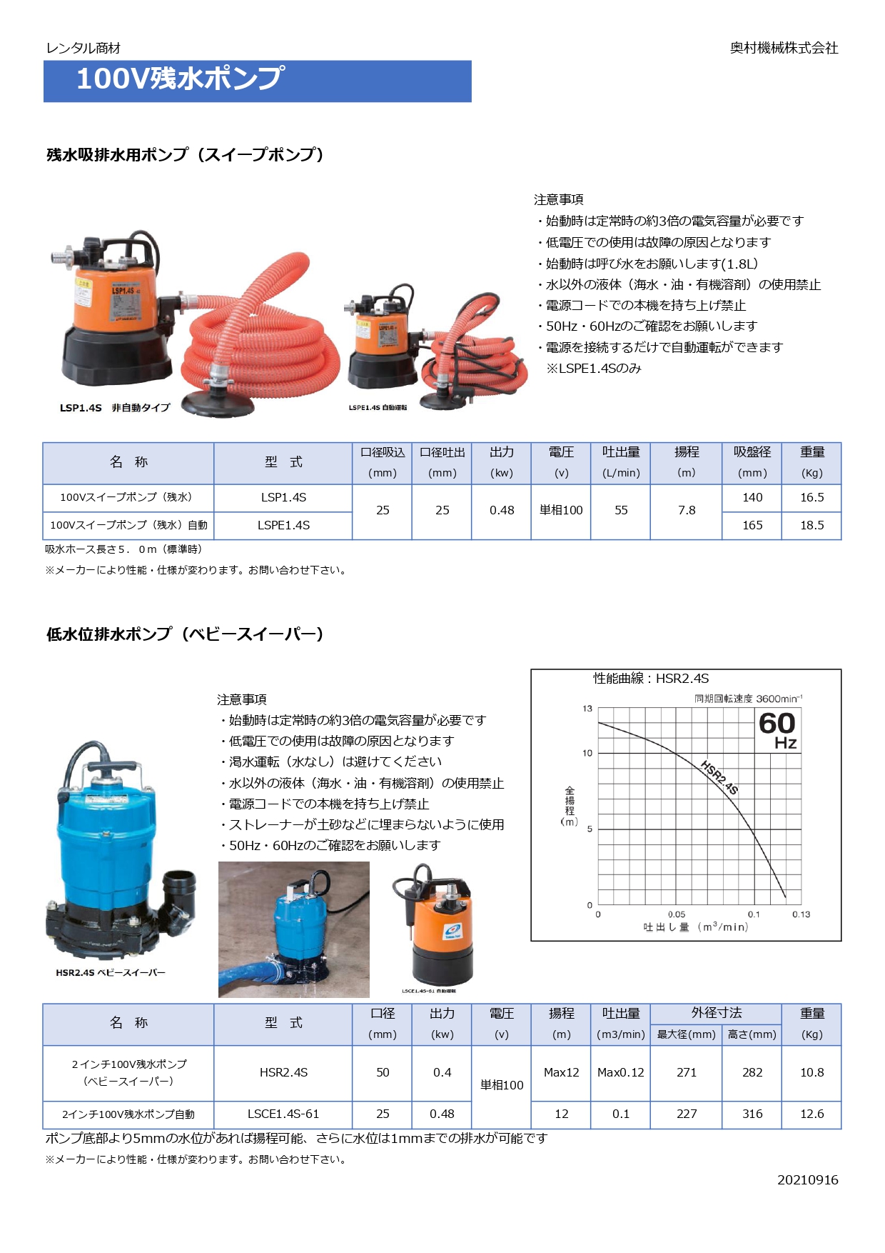 最大94％オフ！ はっぴぃまぁとAC100V 50Hz 40mm 水中ポンプ 雑排水用 オート