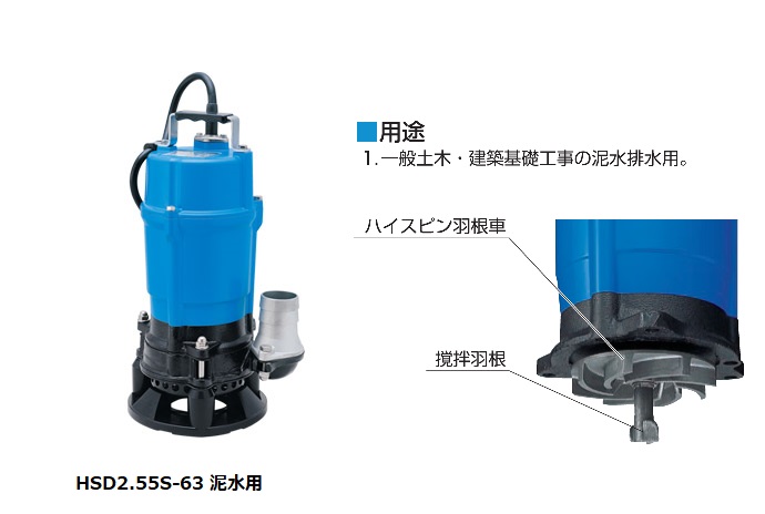 ふるさと納税 水中ポンプ 2インチ ６０Hz 鶴見製作所