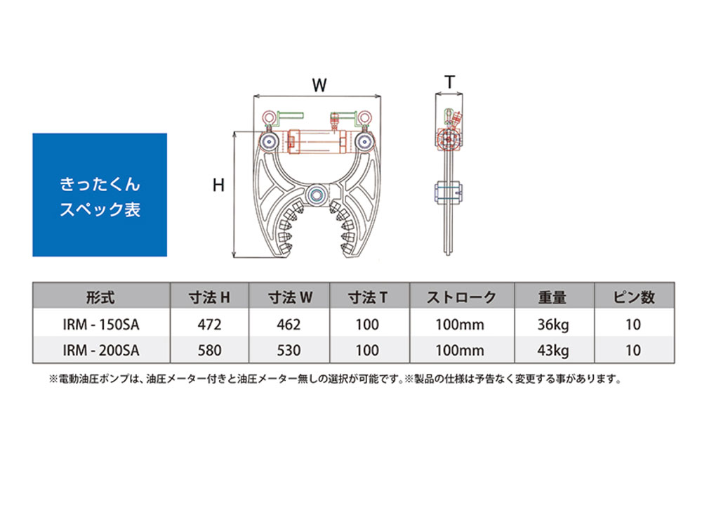 鋳鉄管用クラッシャー　200φ用　きったくん02