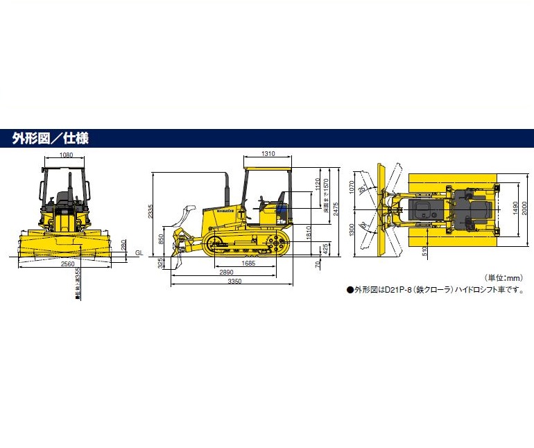 湿地ブルドーザー　D21P-8E0 　ゴム　履帯幅510mm02