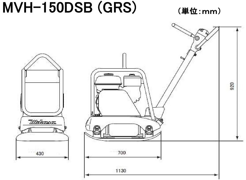 バイブロコンパクター　１５０キロ　ＭＶＨ－１５０ＧＲＳ01