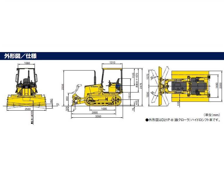 乾地ブルドーザー　D21A-8EO　鉄01