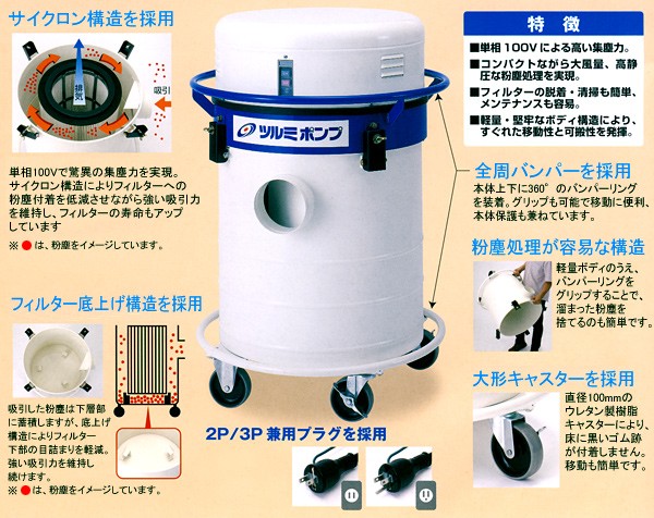 集塵機　強力型　JS3-10　100V02