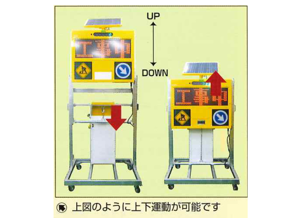 ソーラー式LED表示板ASOL320ヨコ型01