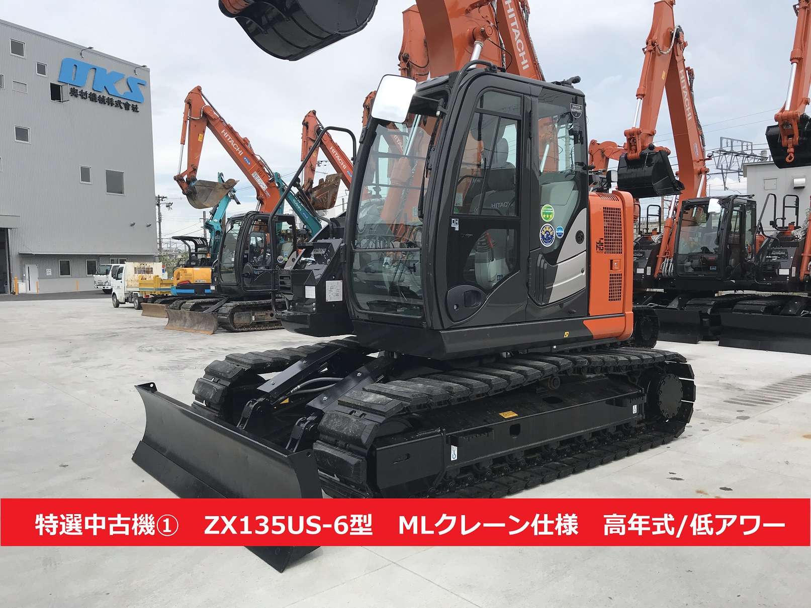 第一弾! 特選中古機① ZX135US-6型MLクレーン仕様 販売致します!