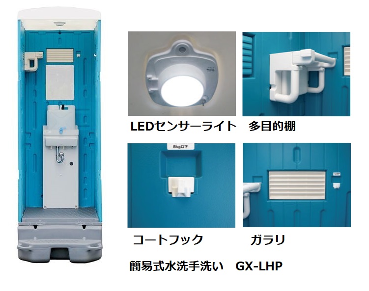 仮設　簡易水洗　手洗い