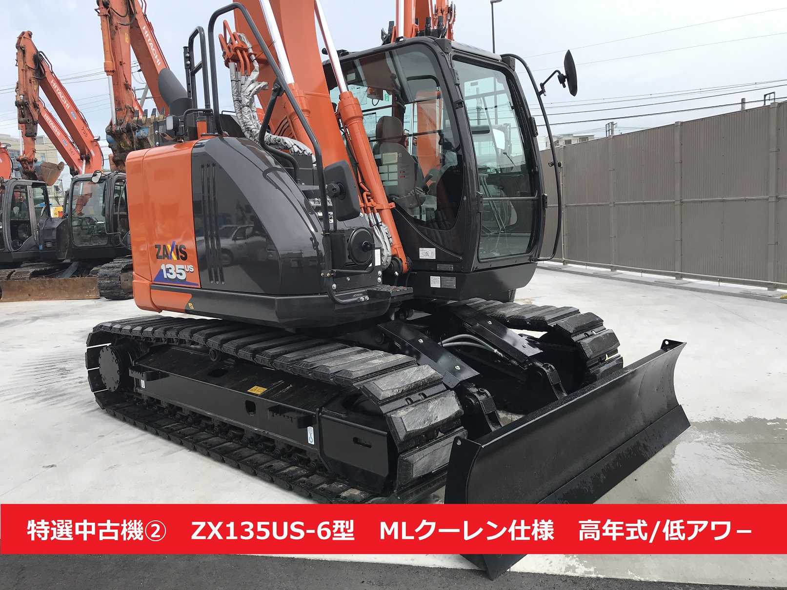 第二弾! 特選中古機② ZX135US-6型MLクレーン仕様 販売致します!