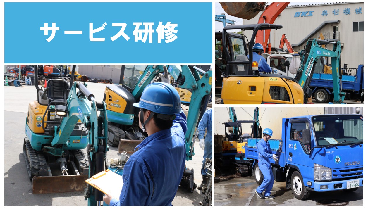 ❀新入社員のいま❀　サービス研修