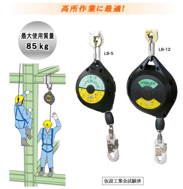 ライフブロック　７．５ｍ　ＬＢ－７．５