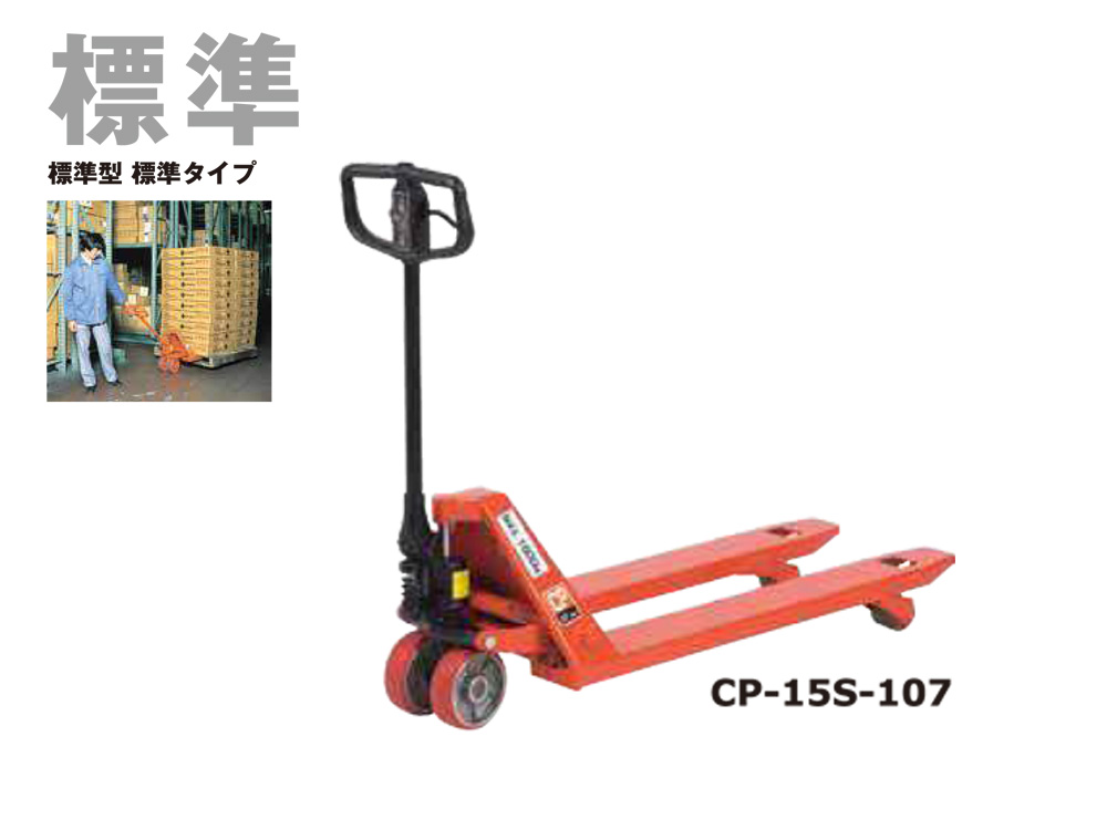 レンタル ハンド リフト 産機・建機レンタル【ハイリフト(手動式)】