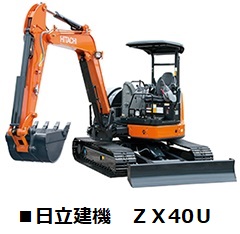 ミニショベル　ZX40U　Vio45　U-40　（4.0tクラス）