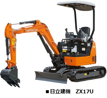 ミニショベル　ZX17U　Vio17　U-17　（1.5tクラス）